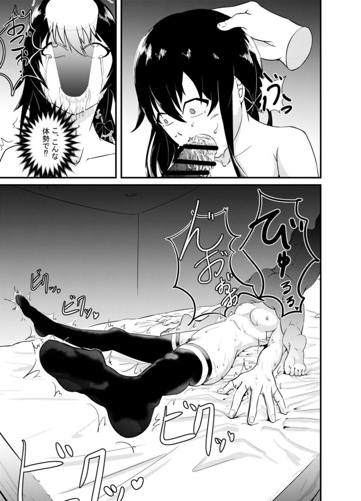 Yukinoshita Yukino no "Honmono"
