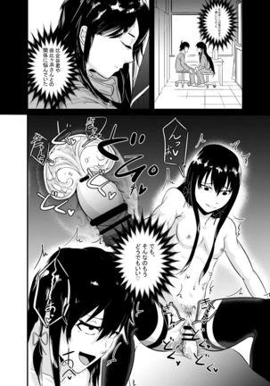 Yukinoshita Yukino no "Honmono" Page #21
