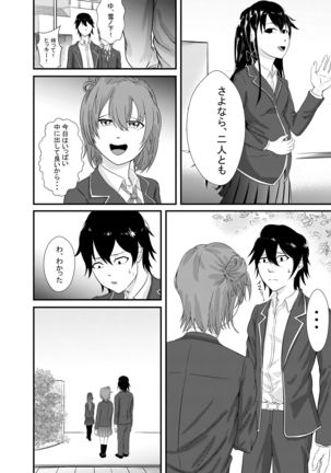 Yukinoshita Yukino no "Honmono" Page #27
