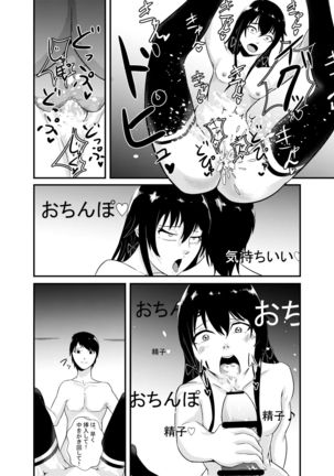 Yukinoshita Yukino no "Honmono" Page #23