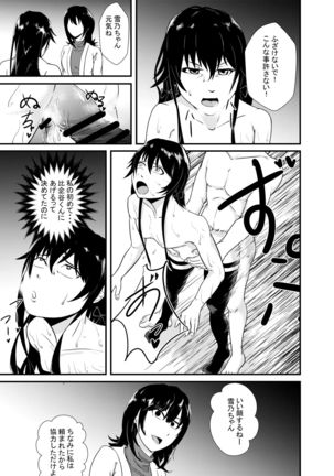 Yukinoshita Yukino no "Honmono" Page #14