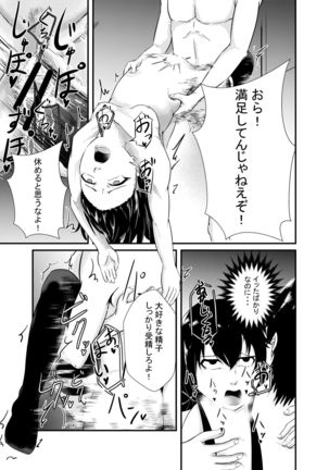 Yukinoshita Yukino no "Honmono" Page #22