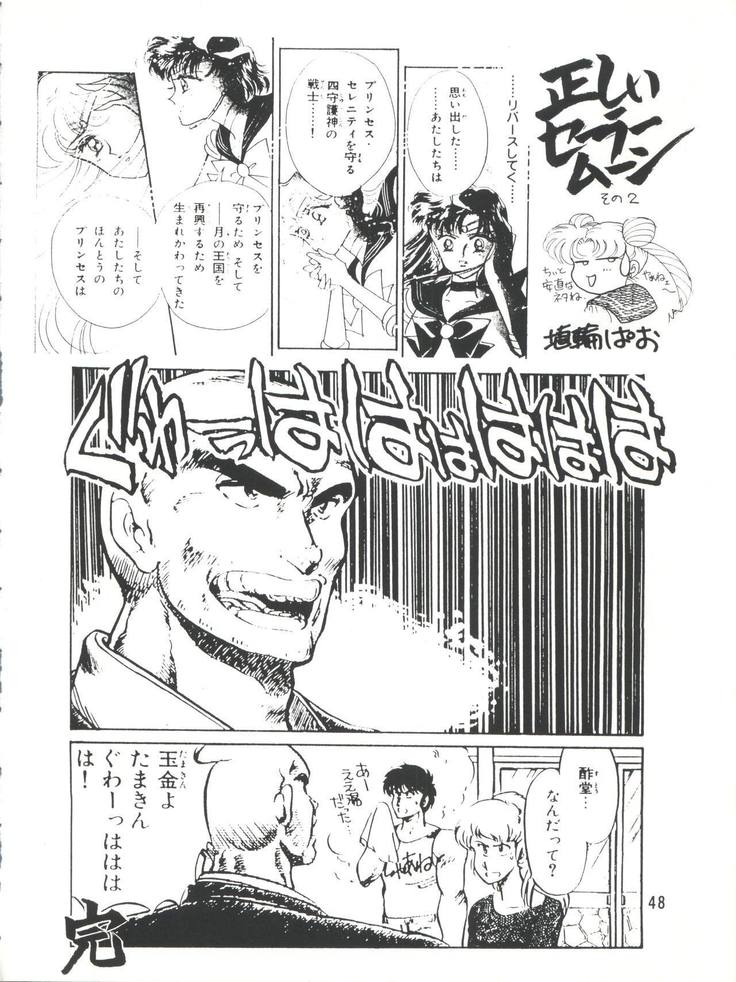 PLUS-Y Vol.10