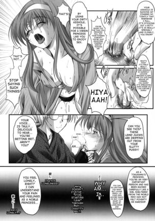 Shiori Gaiden Mito○mon Manyuuki Kuruizaki hen - Page 16