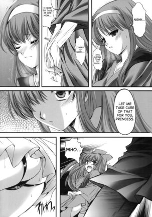 Shiori Gaiden Mito○mon Manyuuki Kuruizaki hen - Page 9