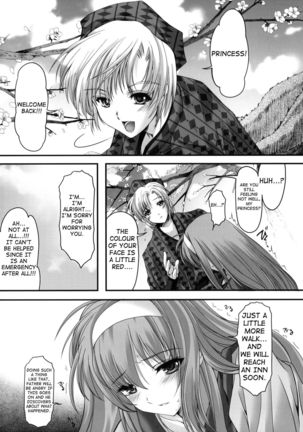 Shiori Gaiden Mito○mon Manyuuki Kuruizaki hen - Page 25