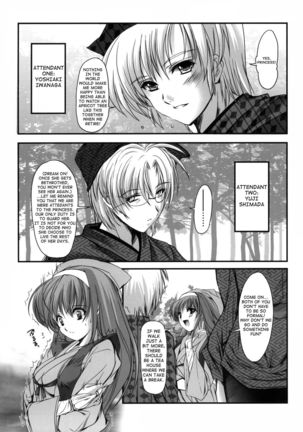 Shiori Gaiden Mito○mon Manyuuki Kuruizaki hen Page #6