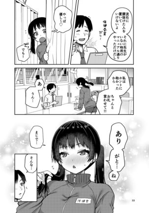 Gouhou Chikan Yuusenseki ~Chitsu ni Nakadashi Pakore yo Otome~ - Page 35