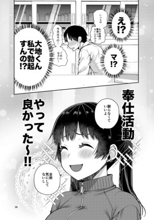 Gouhou Chikan Yuusenseki ~Chitsu ni Nakadashi Pakore yo Otome~ Page #38