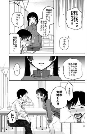 Gouhou Chikan Yuusenseki ~Chitsu ni Nakadashi Pakore yo Otome~ - Page 39