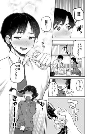 Gouhou Chikan Yuusenseki ~Chitsu ni Nakadashi Pakore yo Otome~ - Page 36