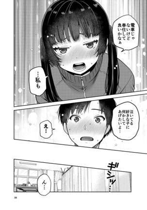 Gouhou Chikan Yuusenseki ~Chitsu ni Nakadashi Pakore yo Otome~ - Page 40