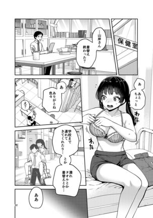 Gouhou Chikan Yuusenseki ~Chitsu ni Nakadashi Pakore yo Otome~ - Page 34