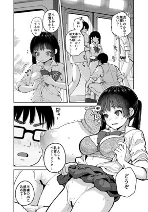 Gouhou Chikan Yuusenseki ~Chitsu ni Nakadashi Pakore yo Otome~ - Page 18