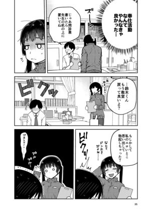 Gouhou Chikan Yuusenseki ~Chitsu ni Nakadashi Pakore yo Otome~ - Page 37