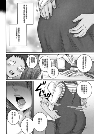 Naomi-san wa Ore no SeFri  Epilogue |  直美小姐是我的炮友 終章 Page #7