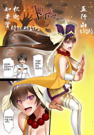 FDO Fate/Dosukebe Order VOL.5.0 | FDO 페이트 왕변태오더 VOL.5.0