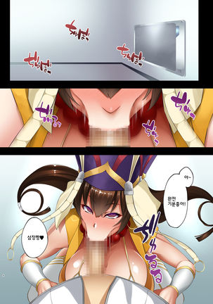 FDO Fate/Dosukebe Order VOL.5.0 | FDO 페이트 왕변태오더 VOL.5.0 - Page 3