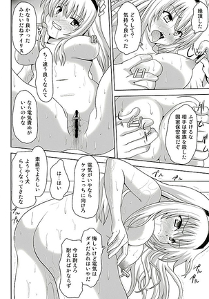 Kurohon Page #17