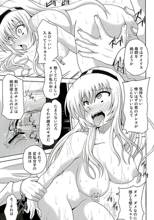 Kurohon - Page 18