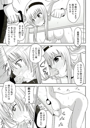 Kurohon Page #8