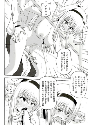 Kurohon Page #7
