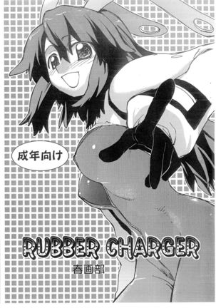 RUBBER CHARGER ) Page #1