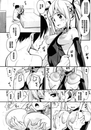 Marie Nipple Page #15