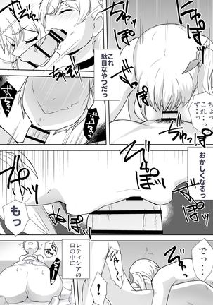 Dorei to Ichaicha ~Hatsukoi no Botsuraku Reijou Leticia~ - Page 28