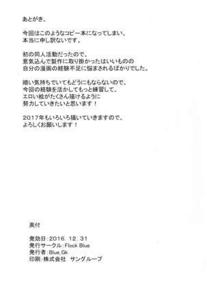 Vira Lillie Kansatsu Kiroku Page #10