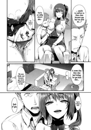 Sugisaranu Hito - Page 12