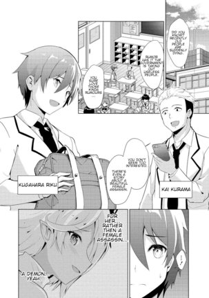 I Got Rejected By The Succubus President Chapter 1 Page #5