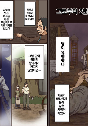 Sei ga Buchimakerareta Bed Sheet | 성이 모조리 털어내진 침대 시트 - Page 70