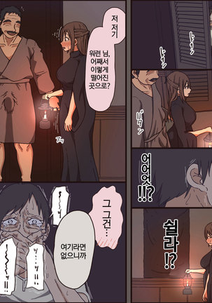 Sei ga Buchimakerareta Bed Sheet | 성이 모조리 털어내진 침대 시트 - Page 36