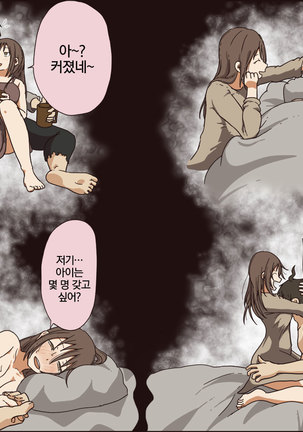 Sei ga Buchimakerareta Bed Sheet | 성이 모조리 털어내진 침대 시트 - Page 40