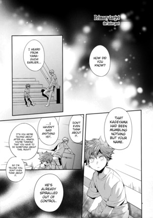 Primary Target -Kouhen- Page #7