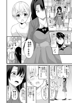 TS Idol Zettai Ren'ai Kinshirei Page #12