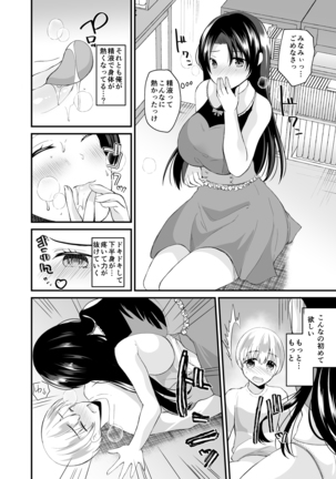 TS Idol Zettai Ren'ai Kinshirei Page #16