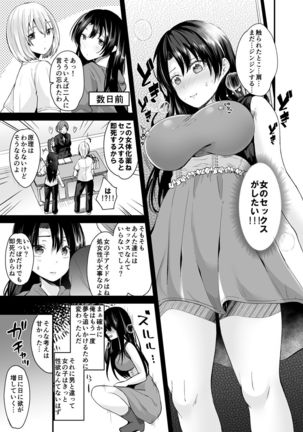 TS Idol Zettai Ren'ai Kinshirei Page #9