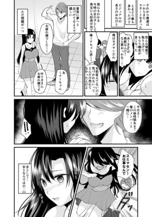 TS Idol Zettai Ren'ai Kinshirei Page #8