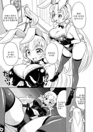 Ore, Bishoujo Senshi Yamemasu | 저, 미소녀전사 그만둡니다