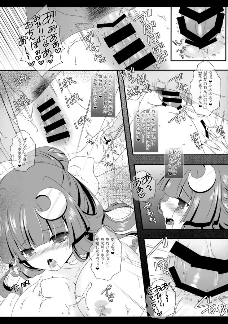 Flower Setoran Touhou Sairokushuu