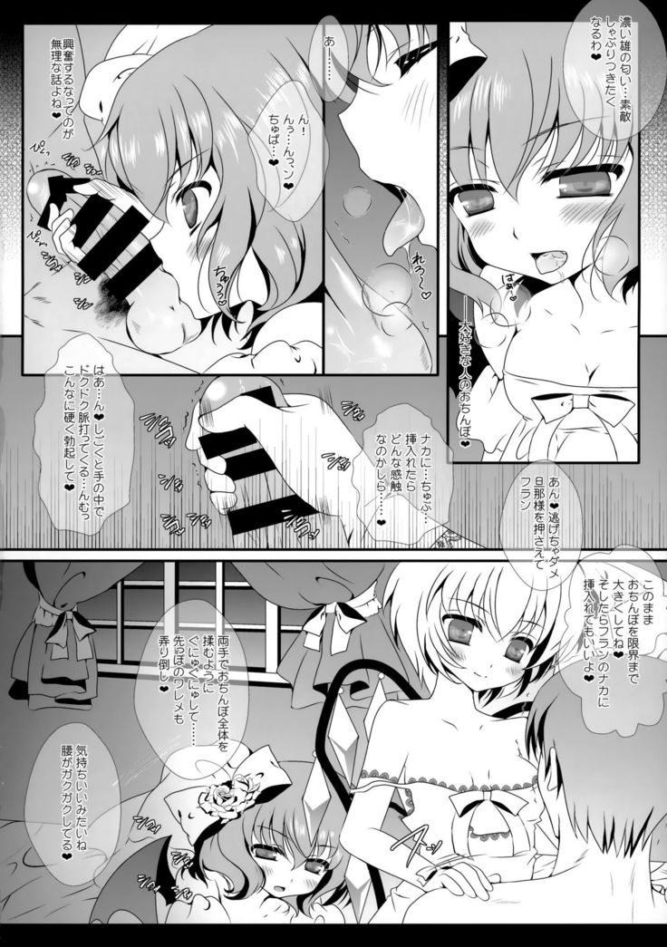 Flower Setoran Touhou Sairokushuu