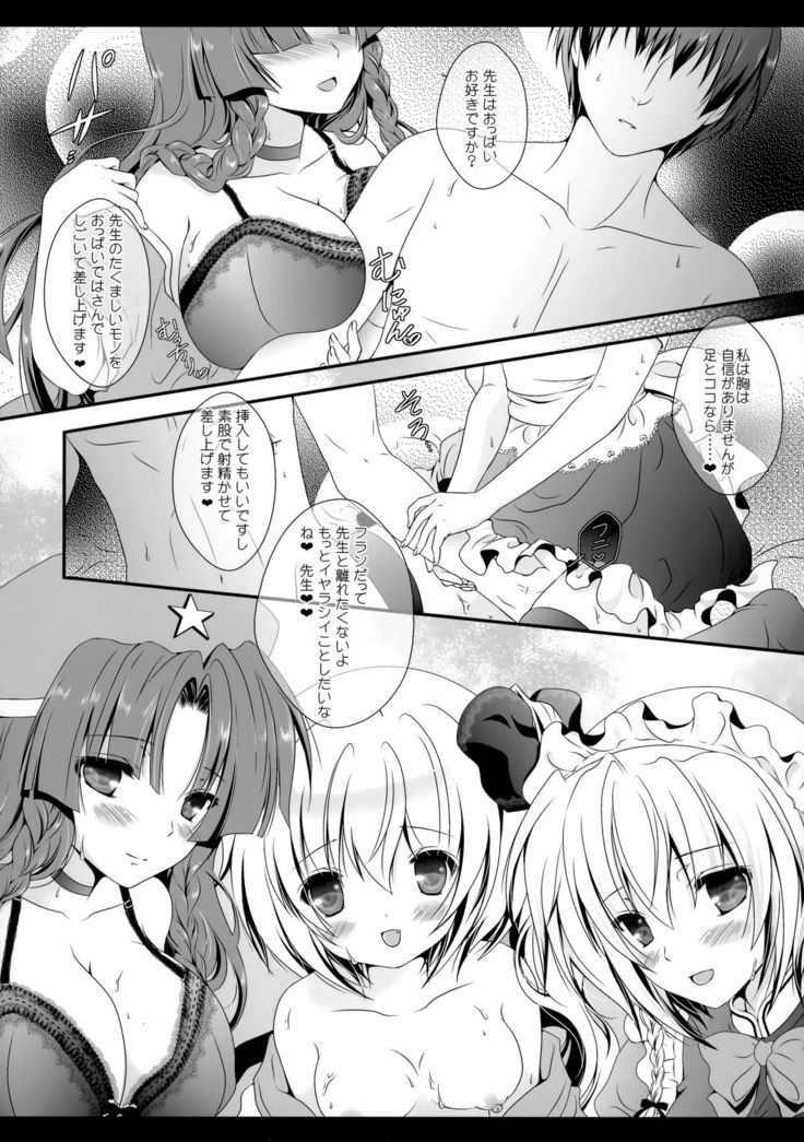 Flower Setoran Touhou Sairokushuu