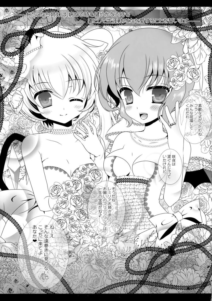 Flower Setoran Touhou Sairokushuu