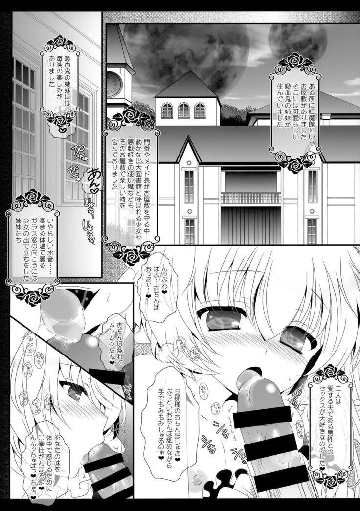 Flower Setoran Touhou Sairokushuu