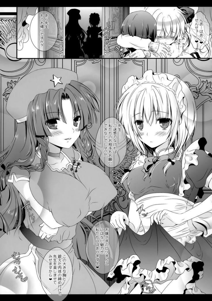 Flower Setoran Touhou Sairokushuu