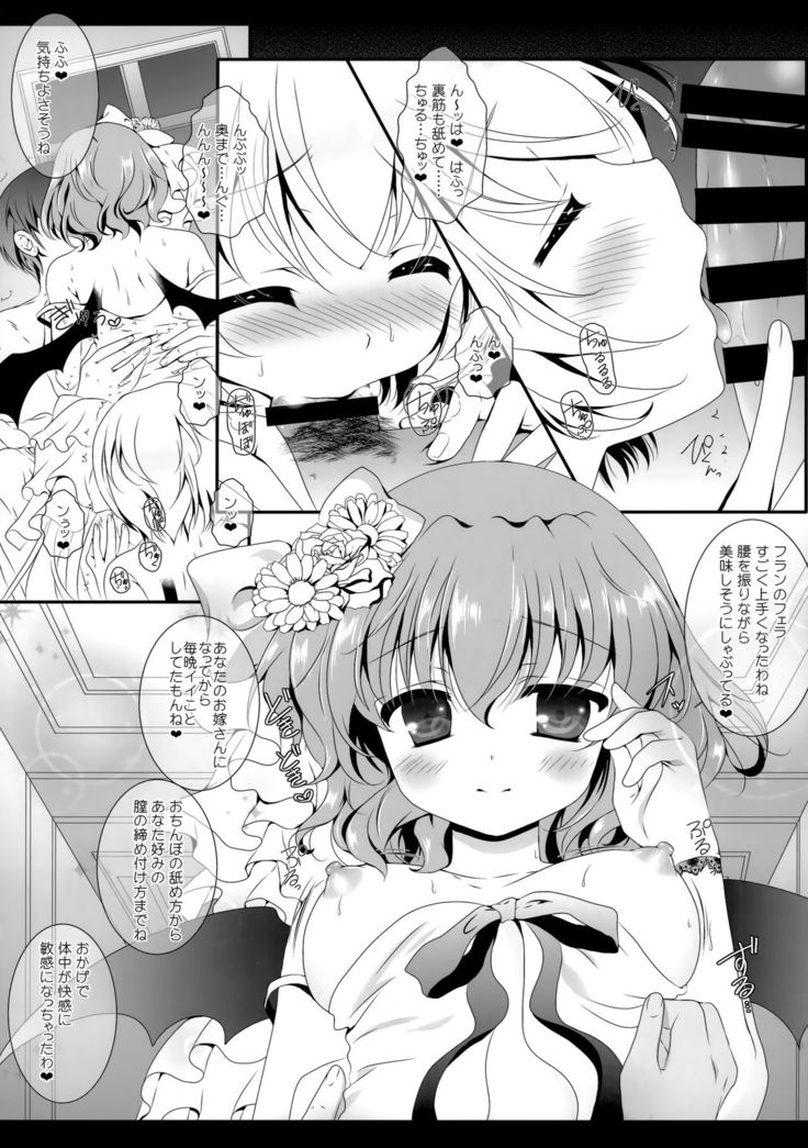 Flower Setoran Touhou Sairokushuu
