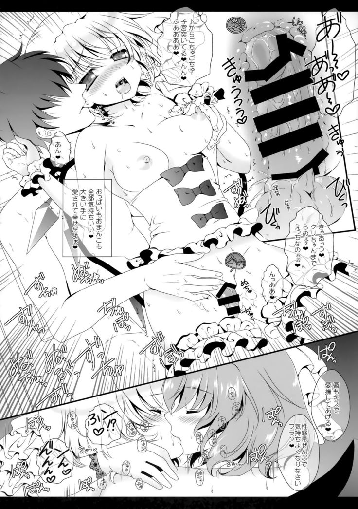 Flower Setoran Touhou Sairokushuu