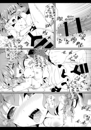 Flower Setoran Touhou Sairokushuu - Page 24